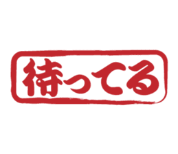 Japanese HANKO No.6 sticker #15623545