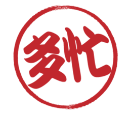 Japanese HANKO No.6 sticker #15623546