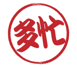 Japanese HANKO No.6 sticker #15623546