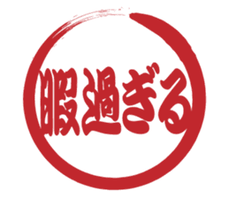 Japanese HANKO No.6 sticker #15623547
