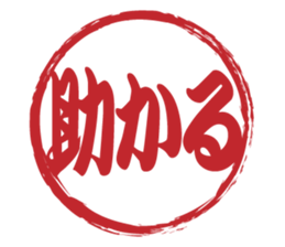 Japanese HANKO No.6 sticker #15623550
