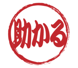 Japanese HANKO No.6 sticker #15623550