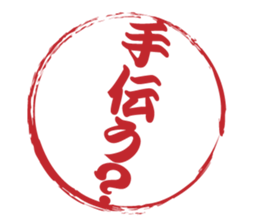 Japanese HANKO No.6 sticker #15623551