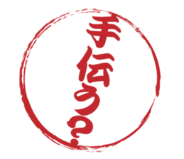 Japanese HANKO No.6 sticker #15623551