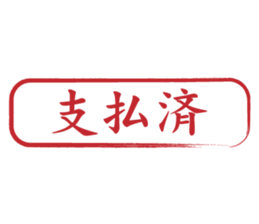 Japanese HANKO No.6 sticker #15623556