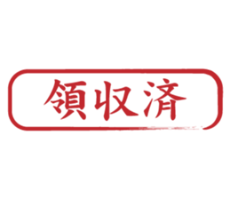 Japanese HANKO No.6 sticker #15623557