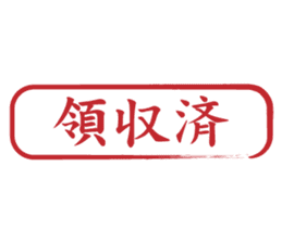 Japanese HANKO No.6 sticker #15623557