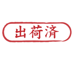 Japanese HANKO No.6 sticker #15623559