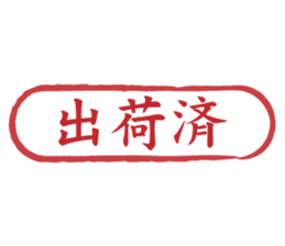 Japanese HANKO No.6 sticker #15623559