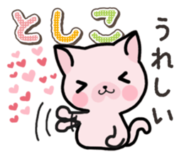 Ham-Neko for Toshiko sticker #15623674