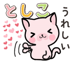 Ham-Neko for Toshiko sticker #15623674