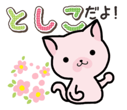 Ham-Neko for Toshiko sticker #15623675