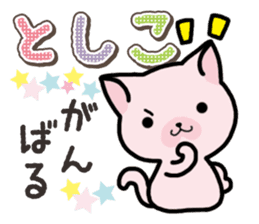 Ham-Neko for Toshiko sticker #15623676