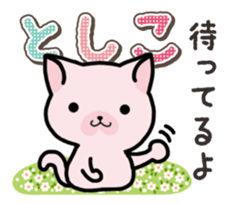 Ham-Neko for Toshiko sticker #15623678