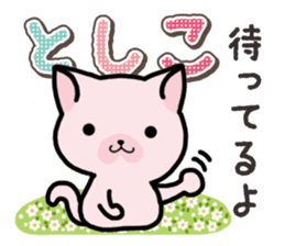 Ham-Neko for Toshiko sticker #15623678