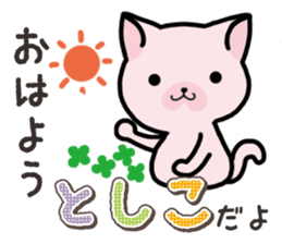 Ham-Neko for Toshiko sticker #15623680