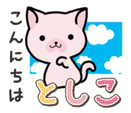 Ham-Neko for Toshiko sticker #15623681