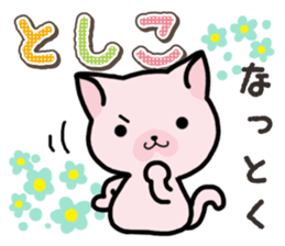 Ham-Neko for Toshiko sticker #15623683