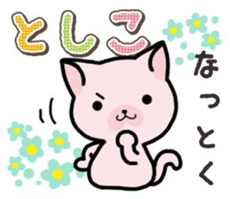 Ham-Neko for Toshiko sticker #15623683