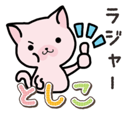 Ham-Neko for Toshiko sticker #15623684