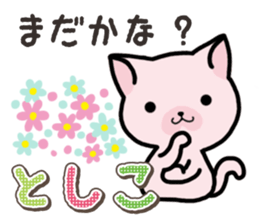 Ham-Neko for Toshiko sticker #15623685