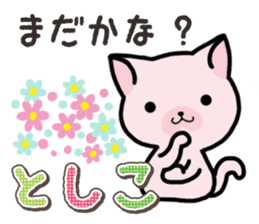 Ham-Neko for Toshiko sticker #15623685