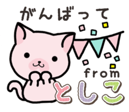 Ham-Neko for Toshiko sticker #15623686