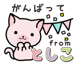 Ham-Neko for Toshiko sticker #15623686