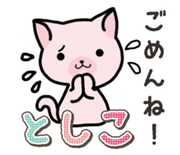 Ham-Neko for Toshiko sticker #15623688