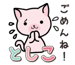 Ham-Neko for Toshiko sticker #15623688