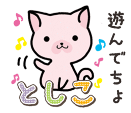Ham-Neko for Toshiko sticker #15623690