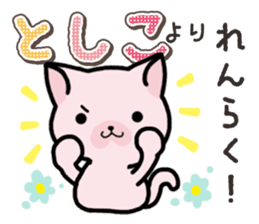 Ham-Neko for Toshiko sticker #15623691