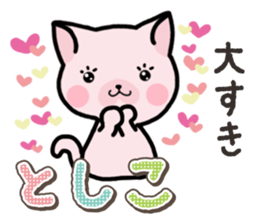 Ham-Neko for Toshiko sticker #15623692