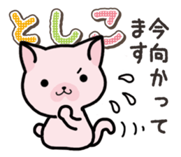 Ham-Neko for Toshiko sticker #15623693