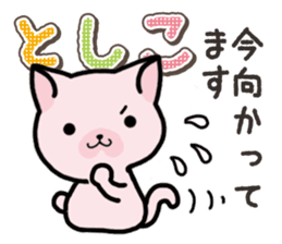 Ham-Neko for Toshiko sticker #15623693