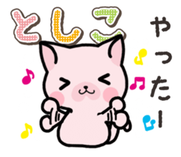 Ham-Neko for Toshiko sticker #15623694
