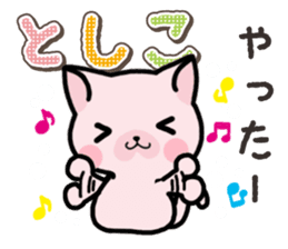 Ham-Neko for Toshiko sticker #15623694