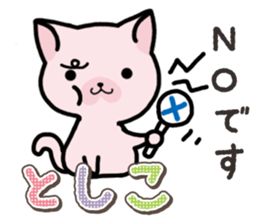 Ham-Neko for Toshiko sticker #15623696