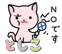 Ham-Neko for Toshiko sticker #15623696