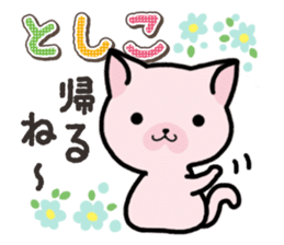 Ham-Neko for Toshiko sticker #15623697