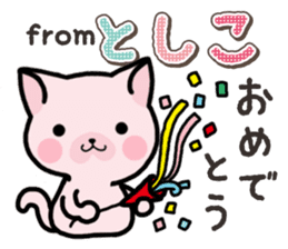 Ham-Neko for Toshiko sticker #15623698