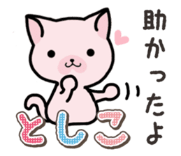 Ham-Neko for Toshiko sticker #15623699