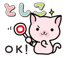 Ham-Neko for Toshiko sticker #15623702