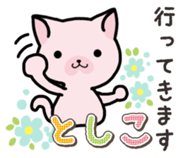 Ham-Neko for Toshiko sticker #15623703