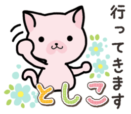 Ham-Neko for Toshiko sticker #15623703