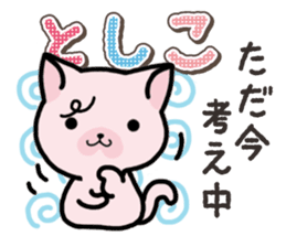 Ham-Neko for Toshiko sticker #15623709