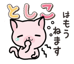 Ham-Neko for Toshiko sticker #15623711