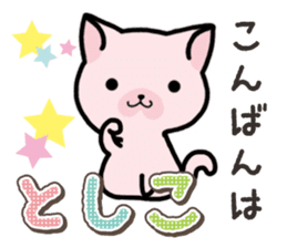 Ham-Neko for Toshiko sticker #15623712