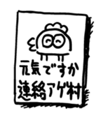 Do your best! Ageage-kun vol 2 sticker #15623777