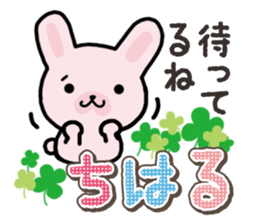 Ham-Usa for Chiharu sticker #15624070